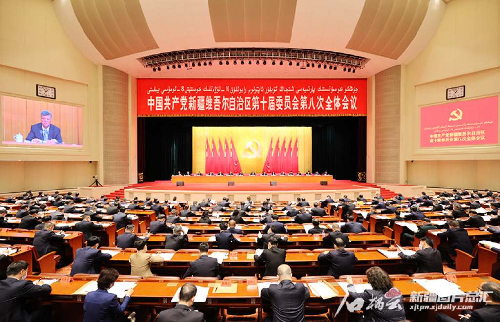  自治区党委十届八次全会召开深入学习贯彻习近平新时代中国特色社会主义思想 完整准确贯彻新时代党的治疆方略奋发有为推动新疆经济社会高质量发展