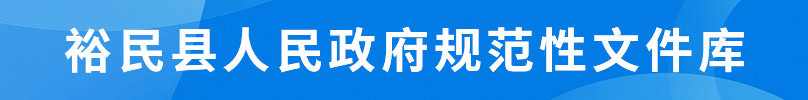 规范性文件