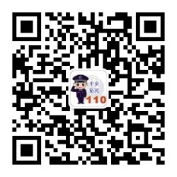 裕民警徽再闪耀