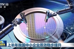 上半年我国中小企业质效稳步提升