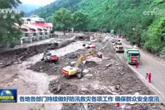 各地各部门持续做好防汛救灾各项工作确保群众安全度汛