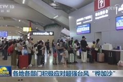 各地各部门积极应对超强台风“桦加沙”