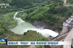 超强台风“桦加沙”逼近 各地各部门积极应对