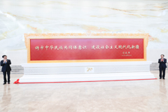 王沪宁出席中央代表团向新疆维吾尔自治区赠送纪念品仪式