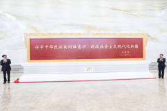 王沪宁出席中央代表团向新疆维吾尔自治区赠送纪念品仪式