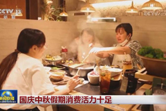 国庆中秋假期消费活力十足