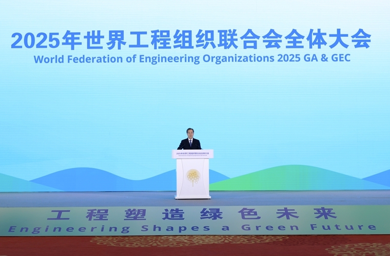 丁薛祥出席2025年世界工程组织联合会全体大会开幕式并致辞XxjpsgC000383_20251013_PEPFN0A001.JPG
