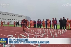第34个全国消防日：各地各部门广泛开展消防安全宣教活动