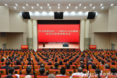 陈小江在克拉玛依宣讲党的二十届四中全会精神