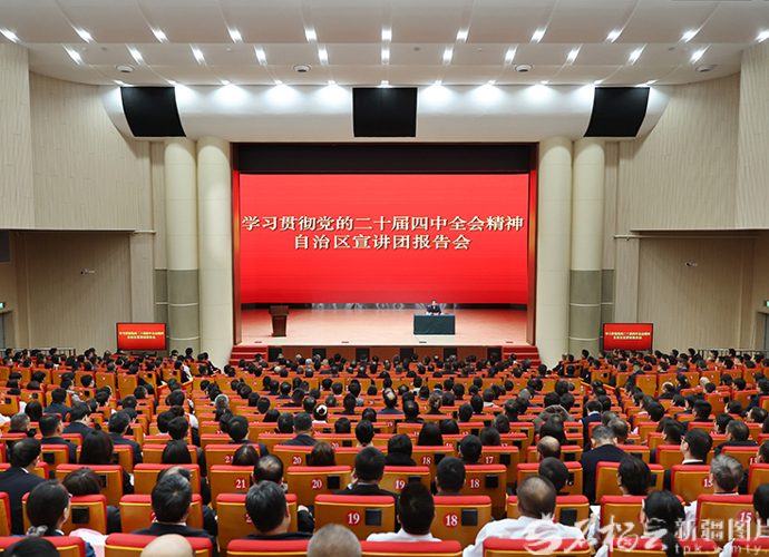 陈小江在克拉玛依宣讲党的二十届四中全会精神