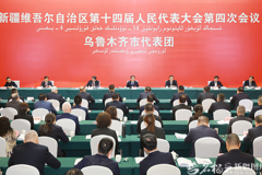 陈小江参加乌鲁木齐代表团审议时强调 全面深刻准确领会和把握党的
二十届四中全会战略部署 努力在新疆高质量发展中走在前当标兵