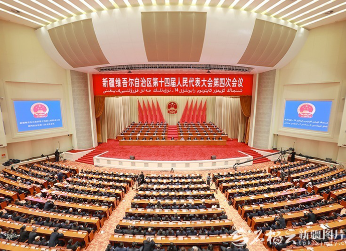 自治区十四届人大四次会议闭幕