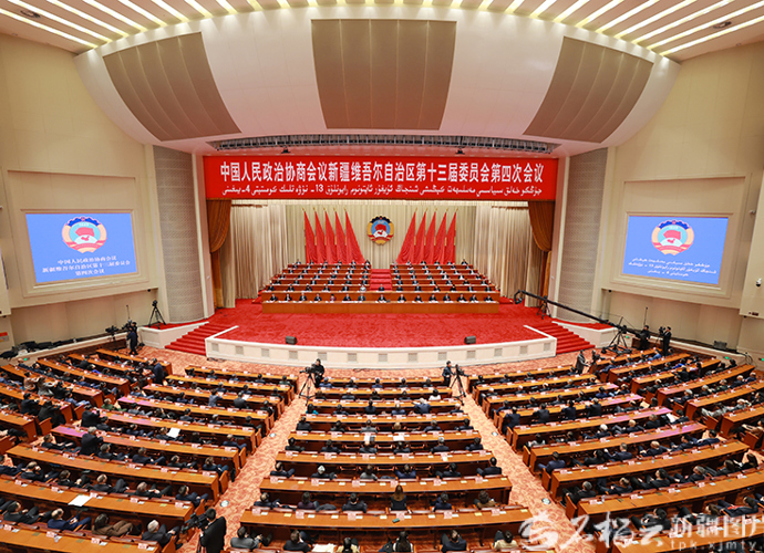 自治区政协十三届四次会议闭幕