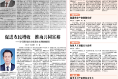 服务国家大局 展现全新作为——访新疆维吾尔自治区党委副书记、自治区人民政府
主席艾尔肯·吐尼亚孜代表