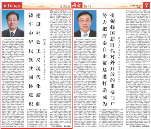 新疆维吾尔自治区党委书记陈小江：铸牢中华民族共同体意识建设社会主义现代化新疆