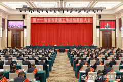 第十一批省市援疆工作总结表彰大会举行