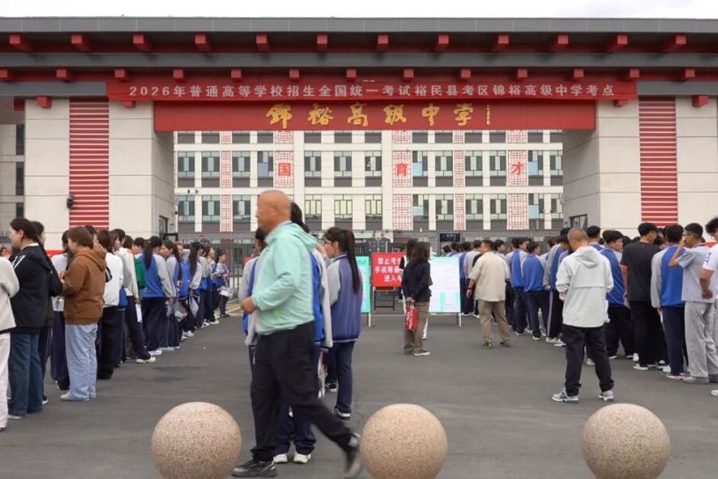 执笔赴山海 逐梦正当时！裕民县338名学子迎战2026年高考