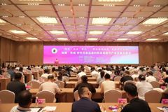 新疆·塔城特色化妆品原料研发创新与产业发展专题会开幕