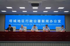 塔城地区召开公安政务服务新闻发布会