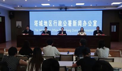 六风合鸣・璀璨塔城——2026新疆・塔城第六届手风琴文化国际艺术节新闻发布会召开