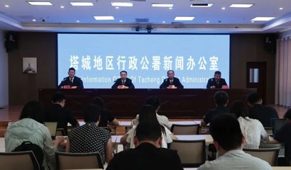 奋进“十五五”良好开局系列主题新闻发布会（乌苏专场）召开