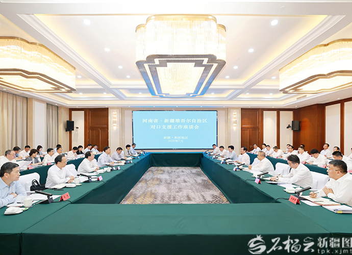 河南省党政代表团来疆考察对接对口支援与合作发展工作
