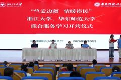 竺孟边疆 情暖裕民！浙江大学、华东师范大学联合服务学习活动在裕民县正式开营