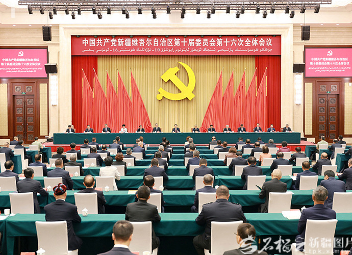 自治区党委十届十六次全会召开