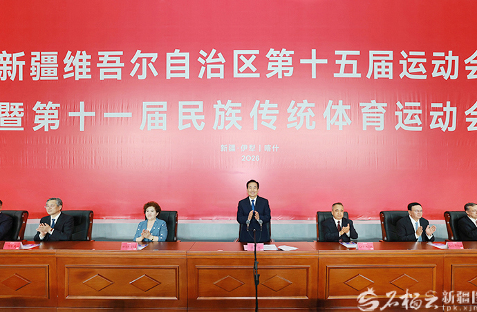 新疆维吾尔自治区第十五届运动会暨第十一届民族传统体育运动会在伊宁开幕