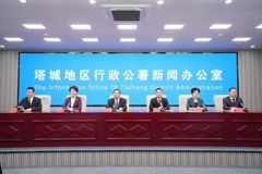 塔城地区召开2026新疆·塔城巴克图论坛新闻发布会