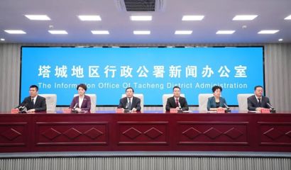 塔城地区召开2026新疆·塔城巴克图论坛新闻发布会