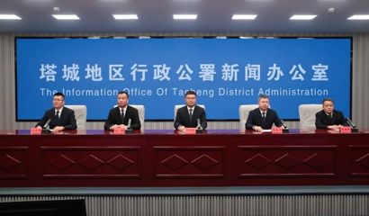 塔城地区召开奋进“十五五”系列主题新闻发布会（塔城市专场）