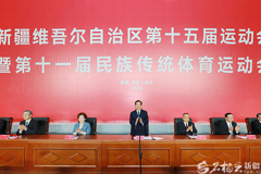新疆维吾尔自治区第十五届运动会暨第十一届民族传统体育运动会在伊宁开幕