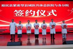 裕民县医共体总院开展“8·19”中国医师节系列活动