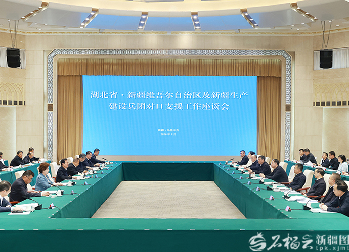 湖北省党政代表团来疆考察对接对口支援与合作发展工作