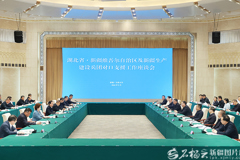 湖北省党政代表团来疆考察对接对口支援与合作发展工作