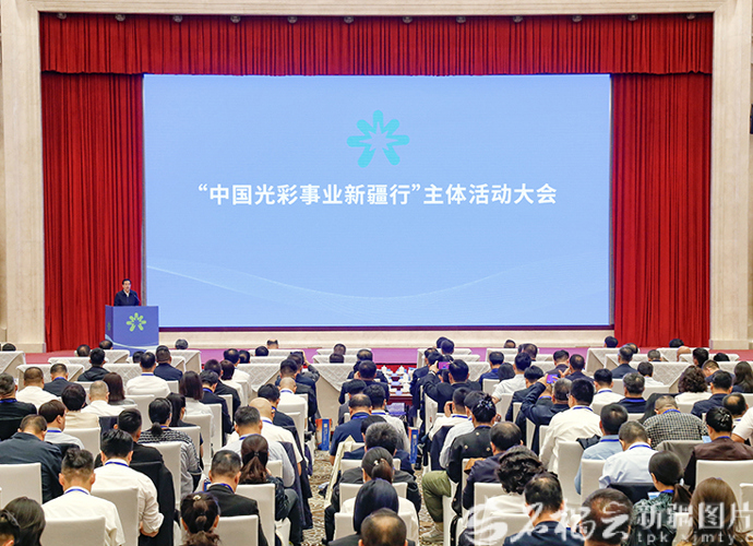 “中国光彩事业新疆行”主体活动大会在乌鲁木齐举行