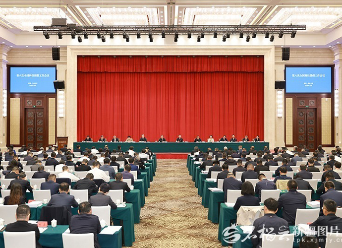 第八次全国科技援疆工作会议召开