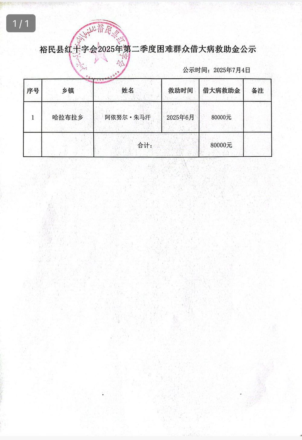 微信图片_20250918164858_6_2